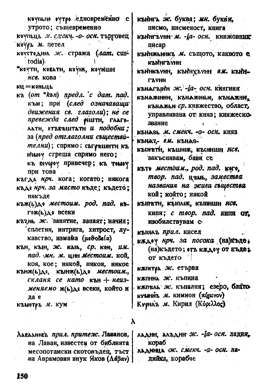 stojanov janakiev 150