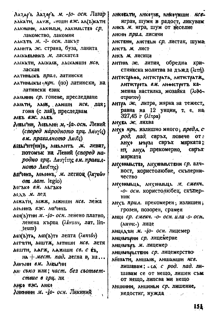 stojanov janakiev 151