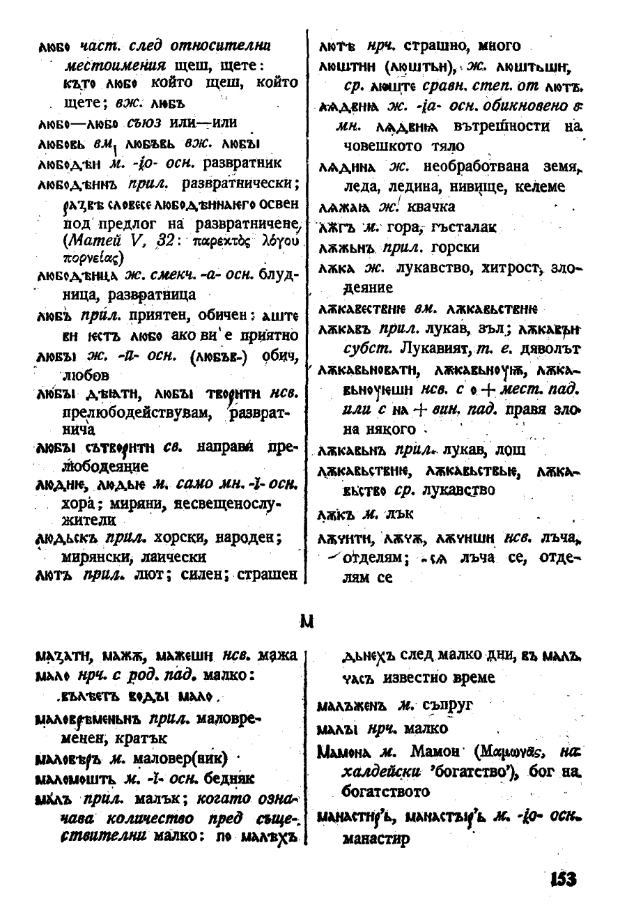 stojanov janakiev 153