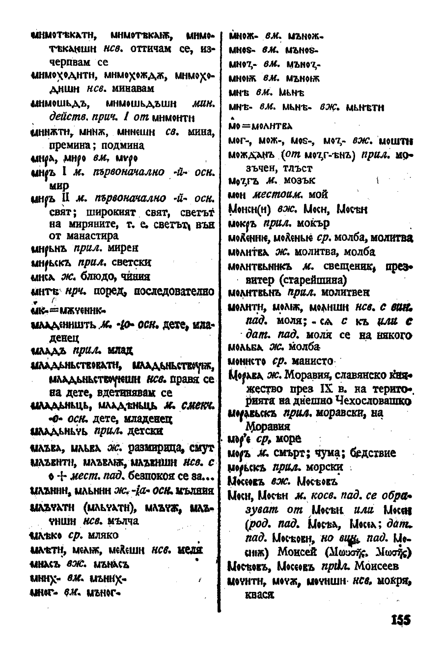 stojanov janakiev 155