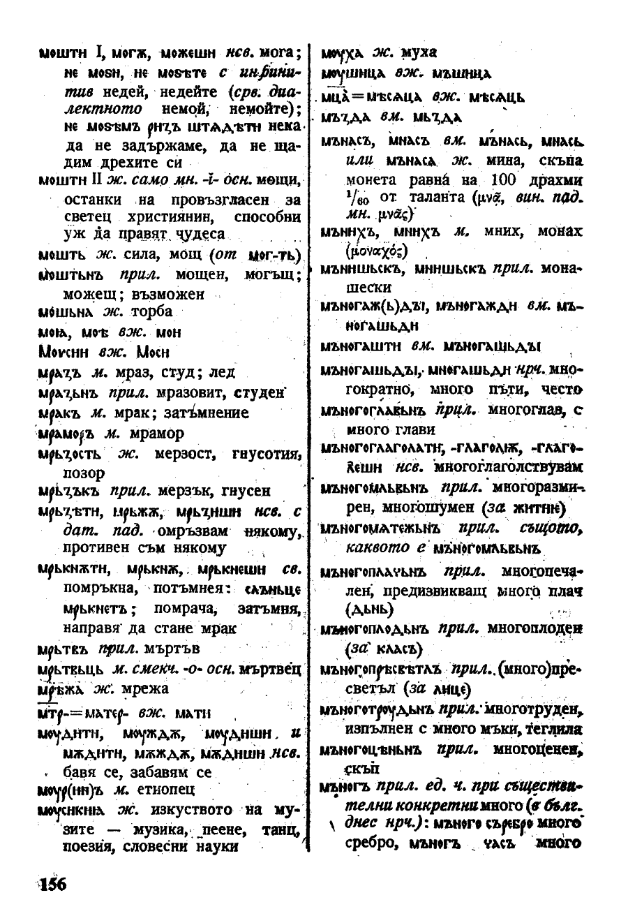 stojanov janakiev 156