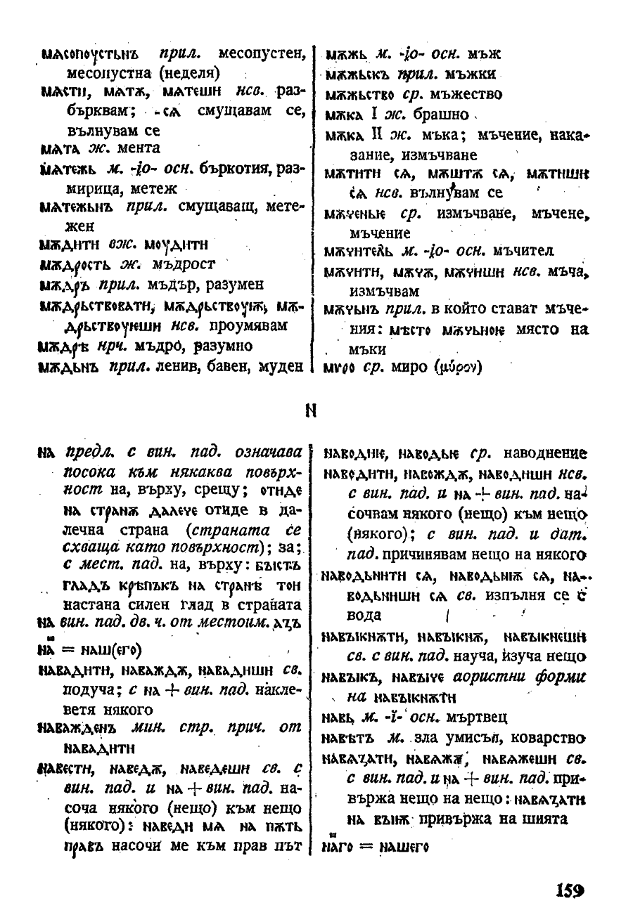 stojanov janakiev 159
