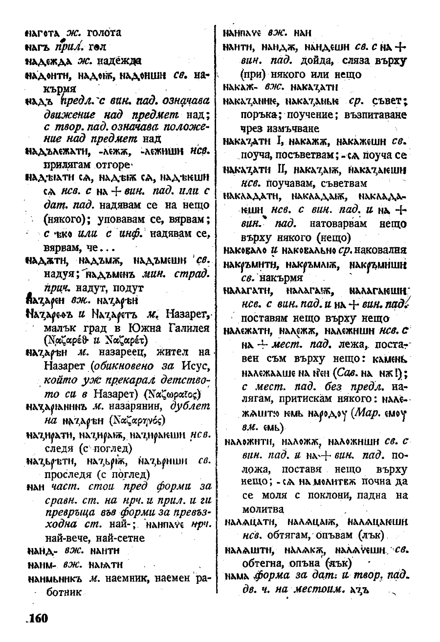 stojanov janakiev 160