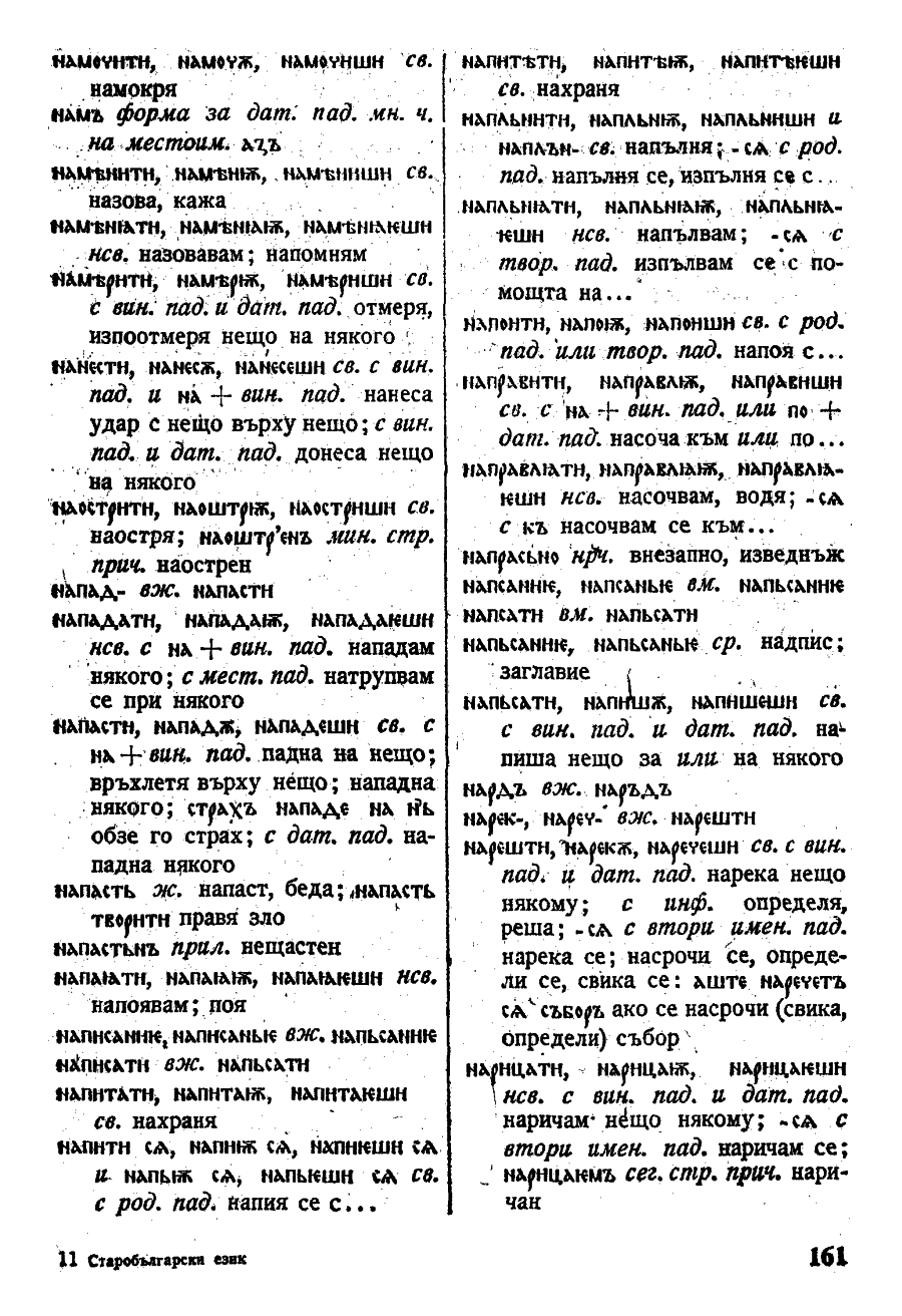 stojanov janakiev 161