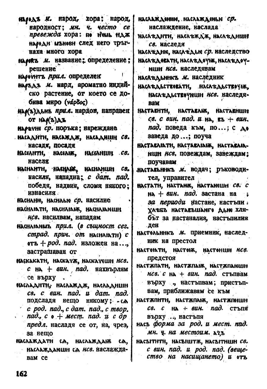 stojanov janakiev 162