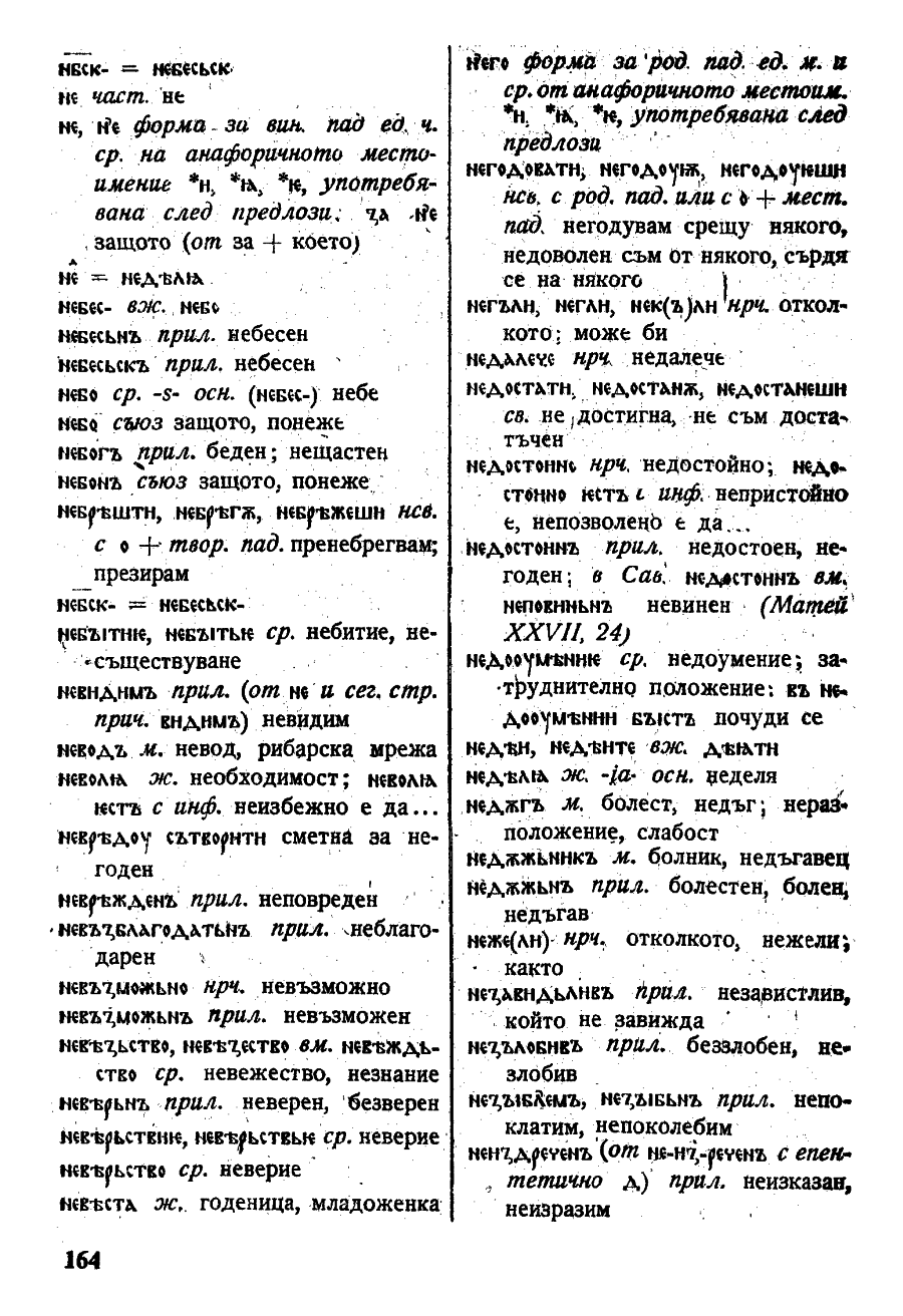 stojanov janakiev 164