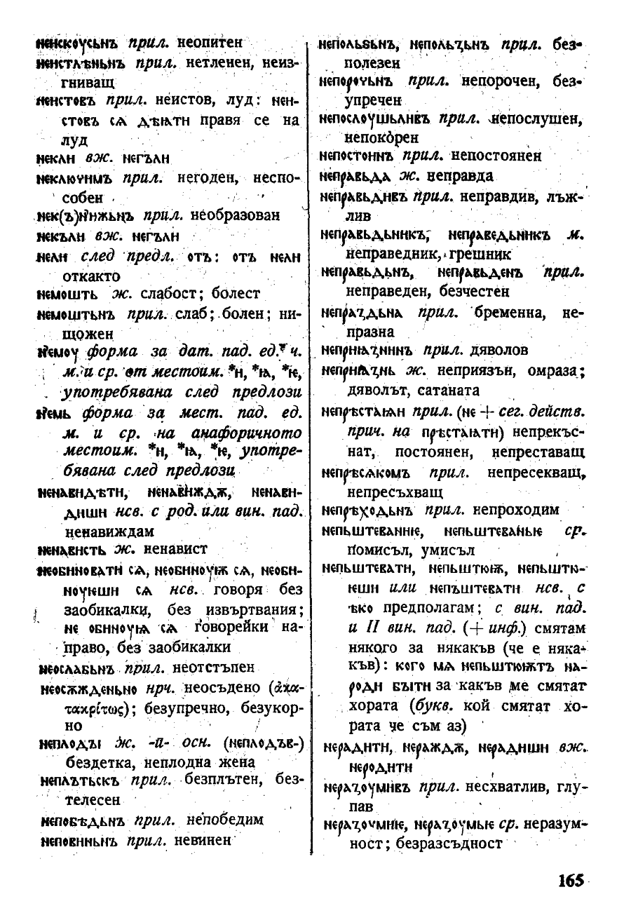 stojanov janakiev 165