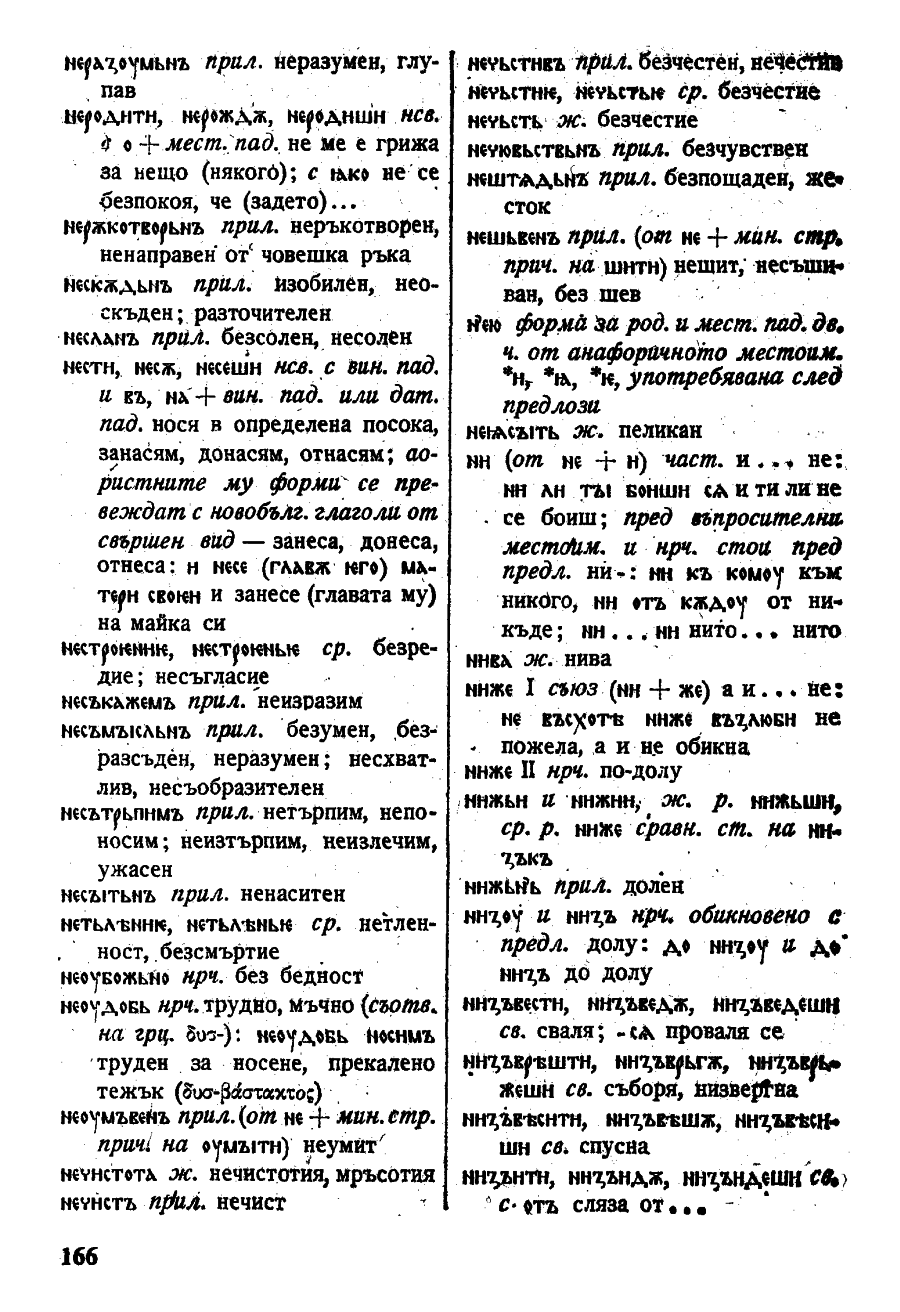 stojanov janakiev 166