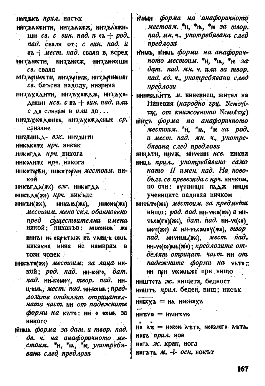 stojanov janakiev 167