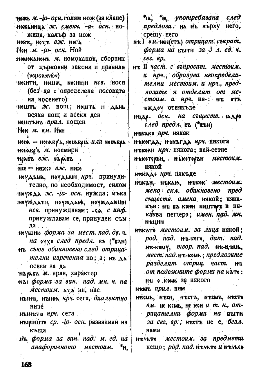 stojanov janakiev 168