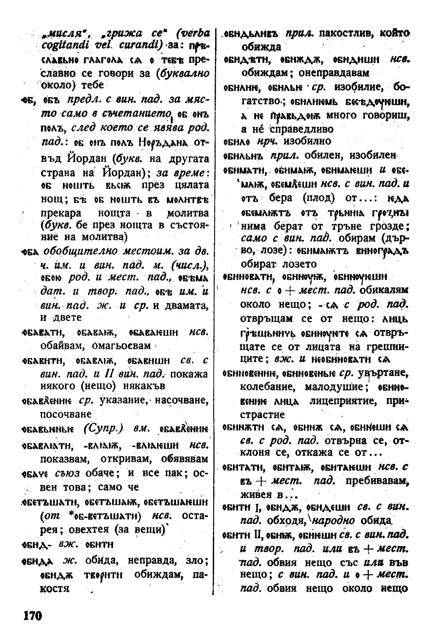 stojanov janakiev 170