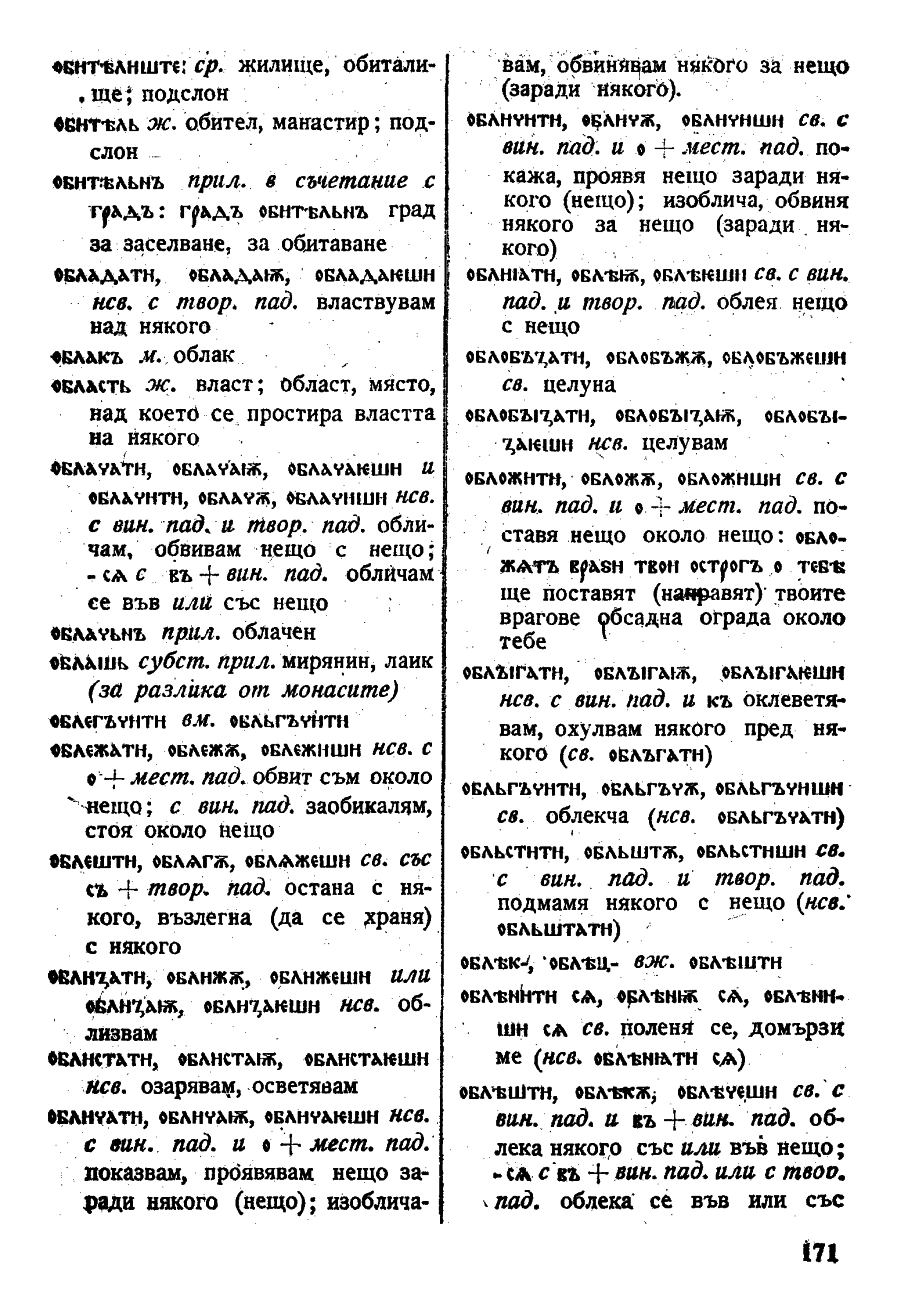 stojanov janakiev 171