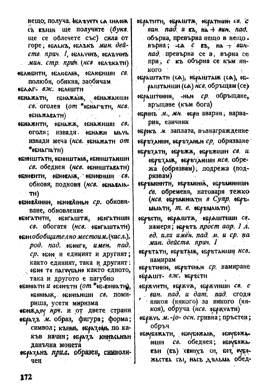 stojanov janakiev 172