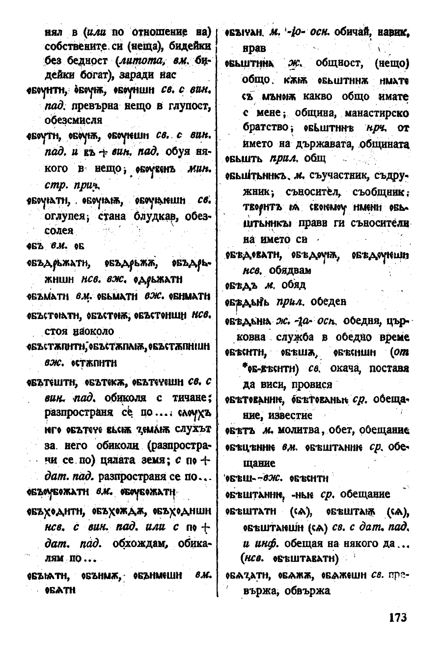 stojanov janakiev 173