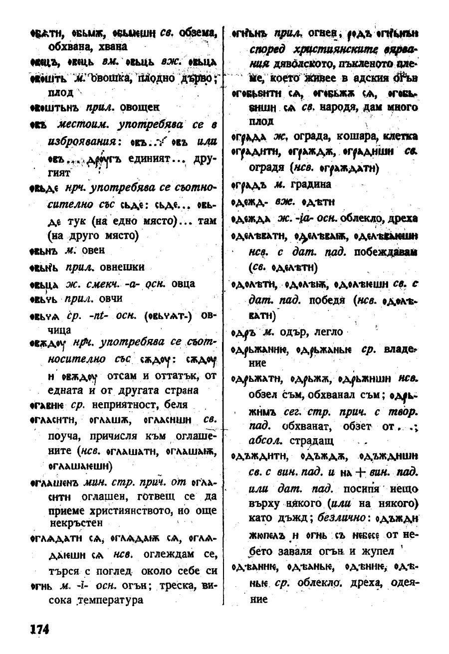 stojanov janakiev 174