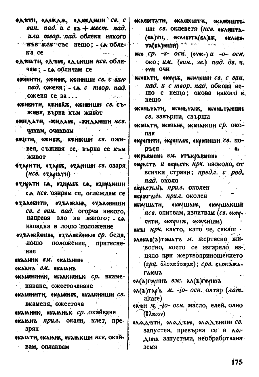 stojanov janakiev 175