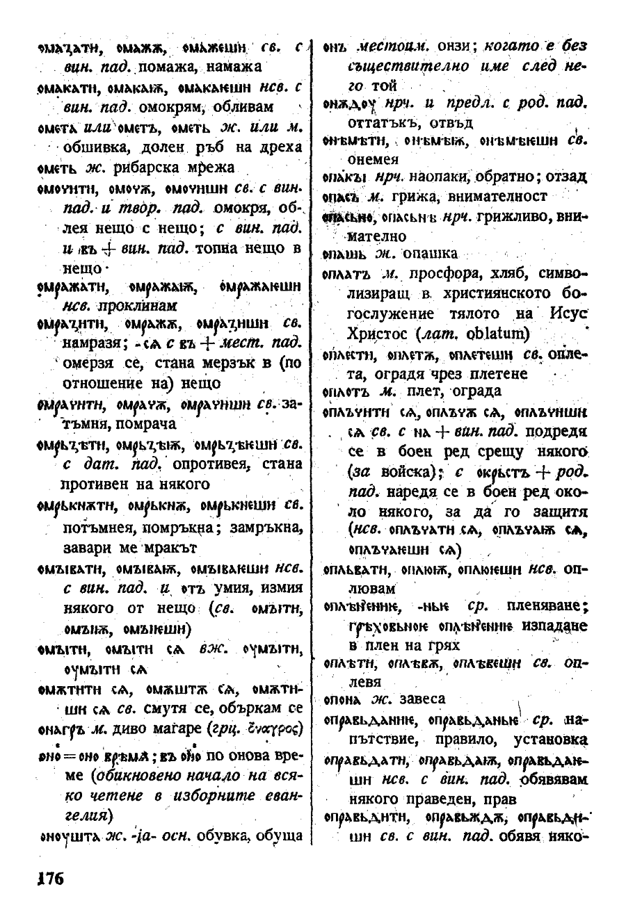 stojanov janakiev 176