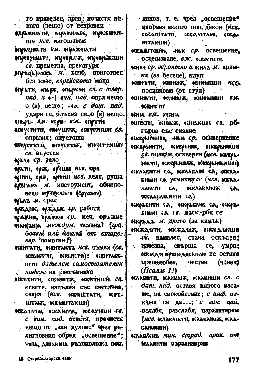 stojanov janakiev 177