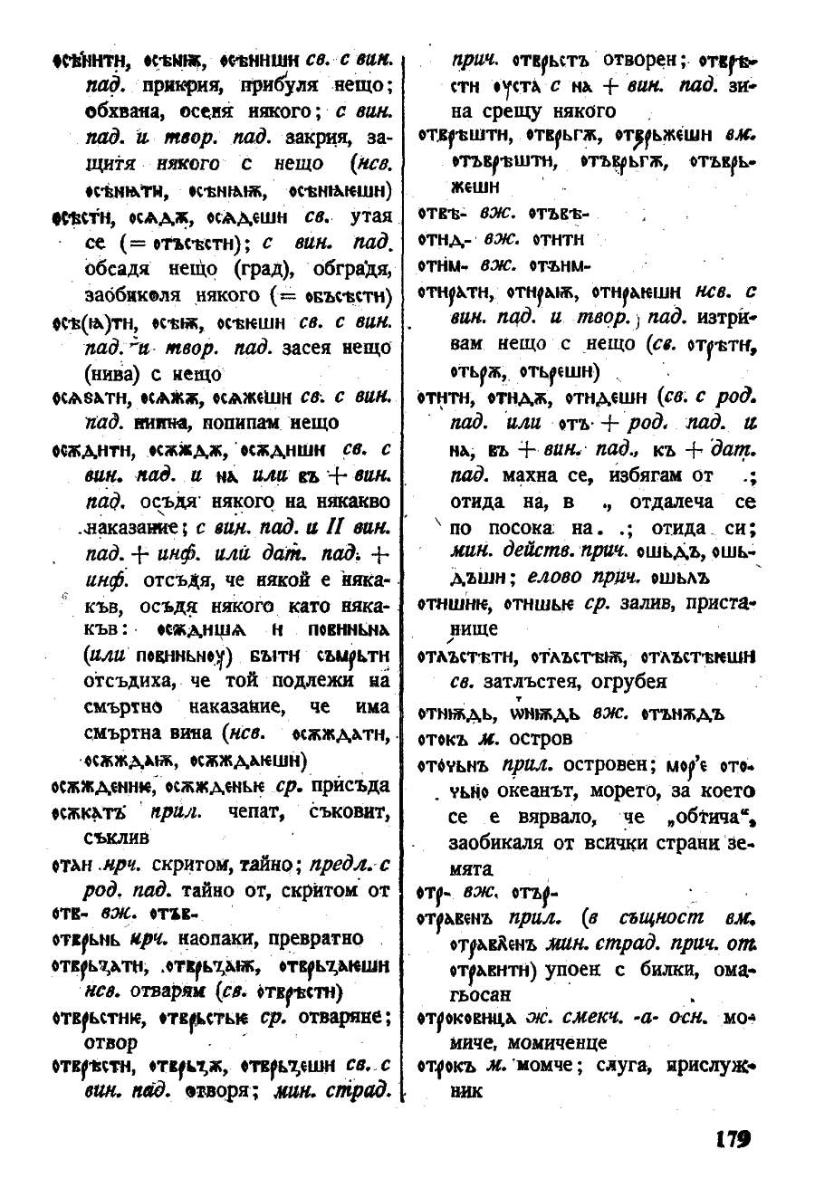 stojanov janakiev 179