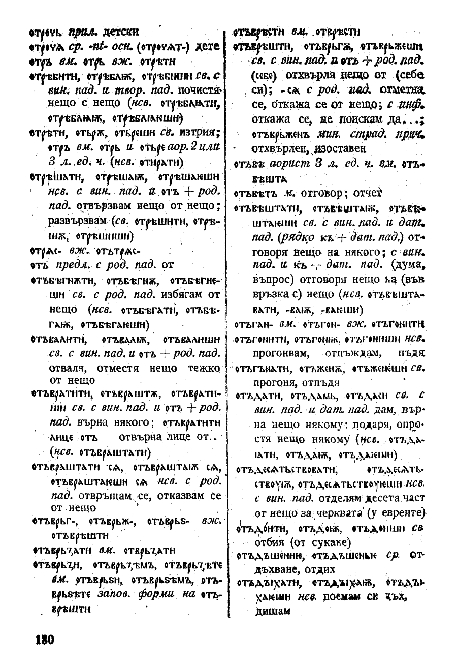 stojanov janakiev 180