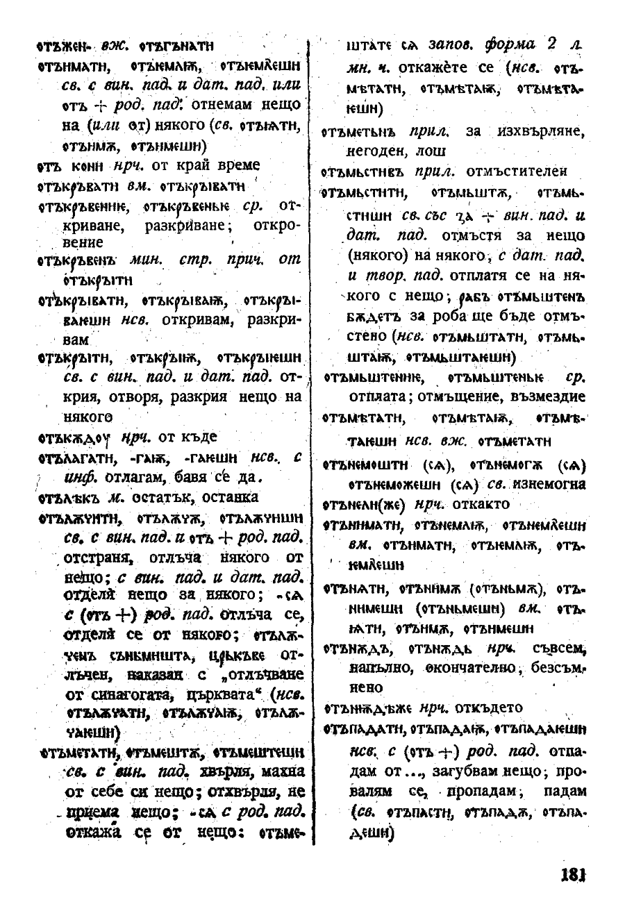 stojanov janakiev 181