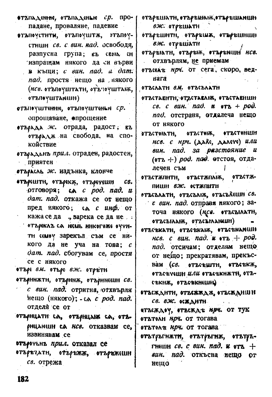 stojanov janakiev 182