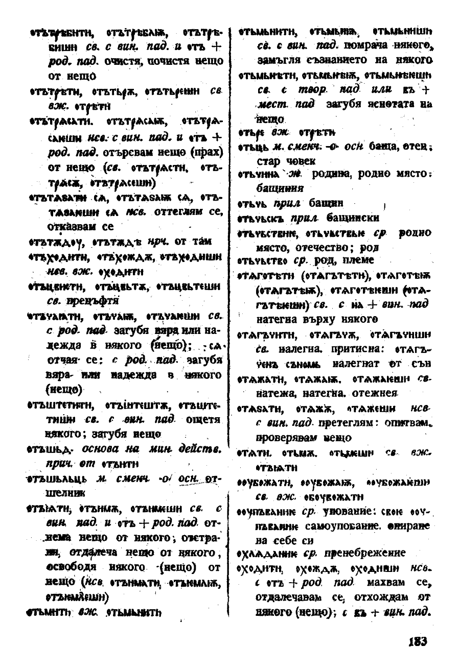 stojanov janakiev 183