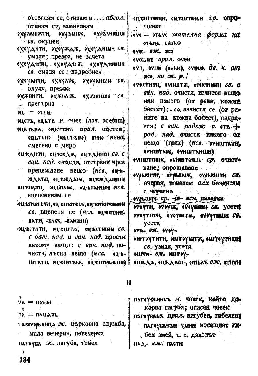 stojanov janakiev 184