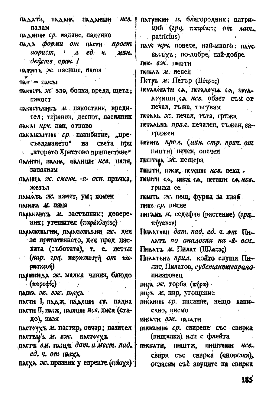 stojanov janakiev 185
