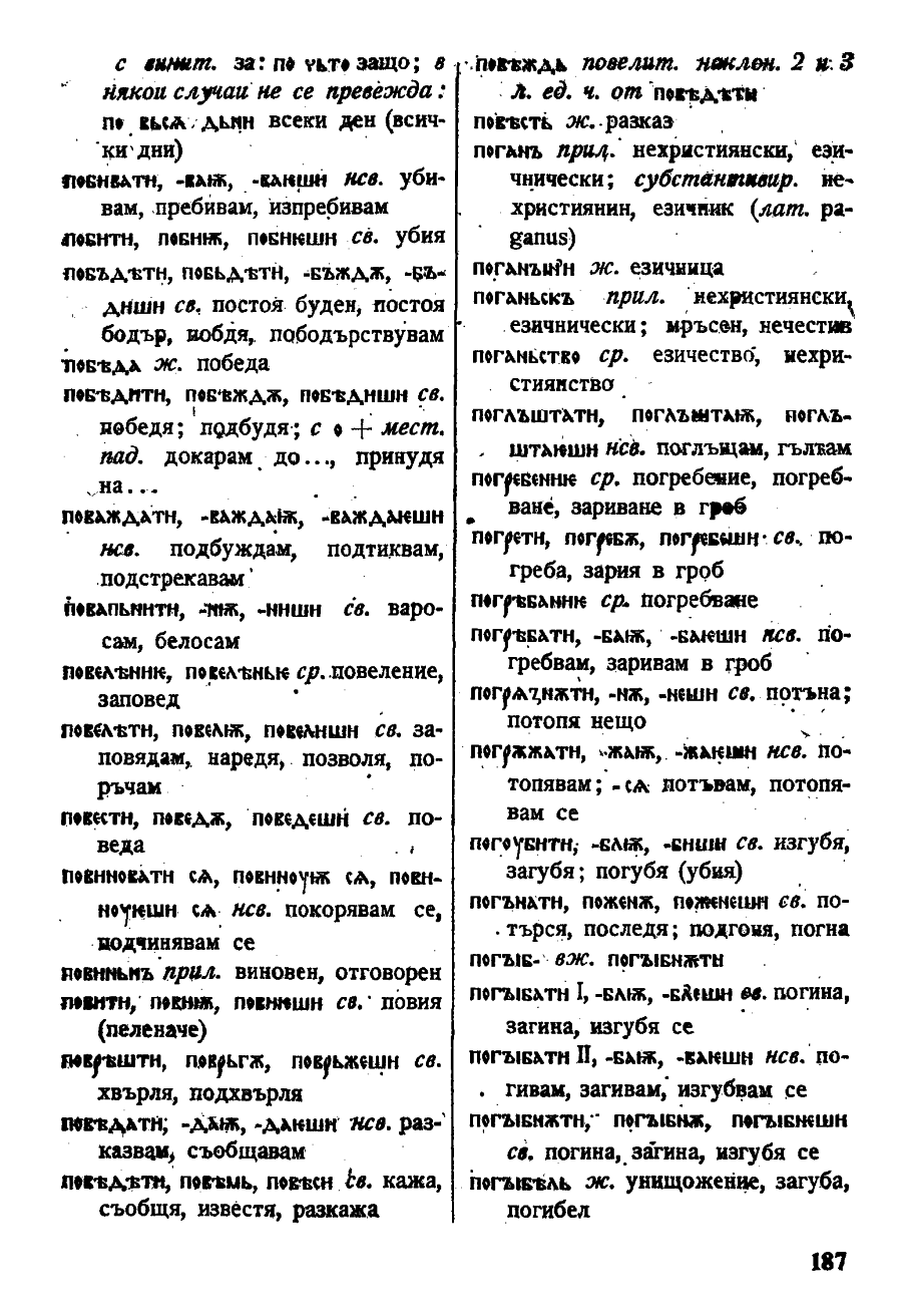 stojanov janakiev 187