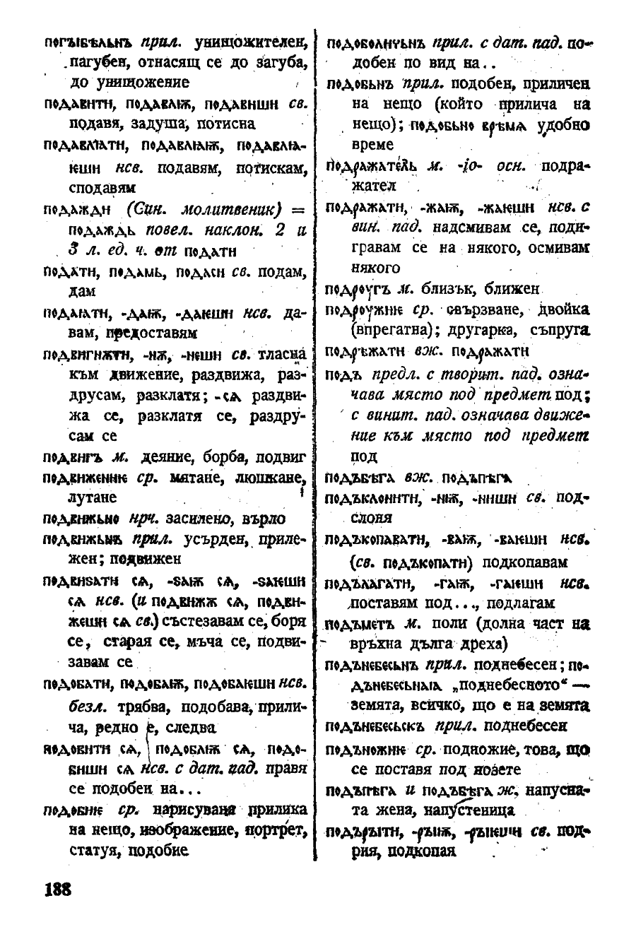 stojanov janakiev 188