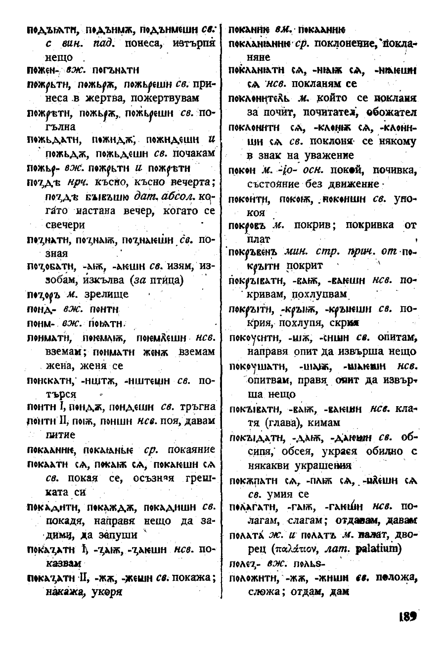 stojanov janakiev 189