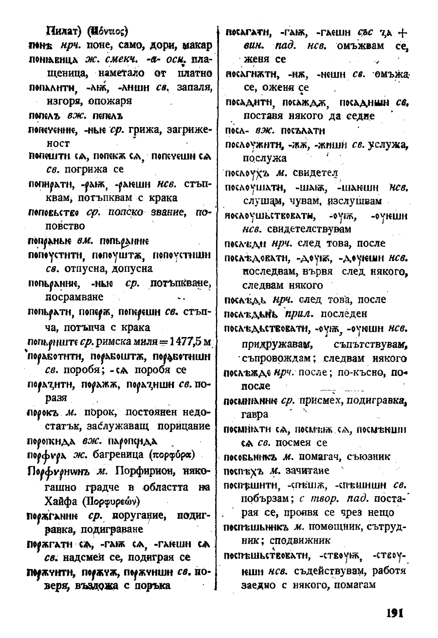 stojanov janakiev 191