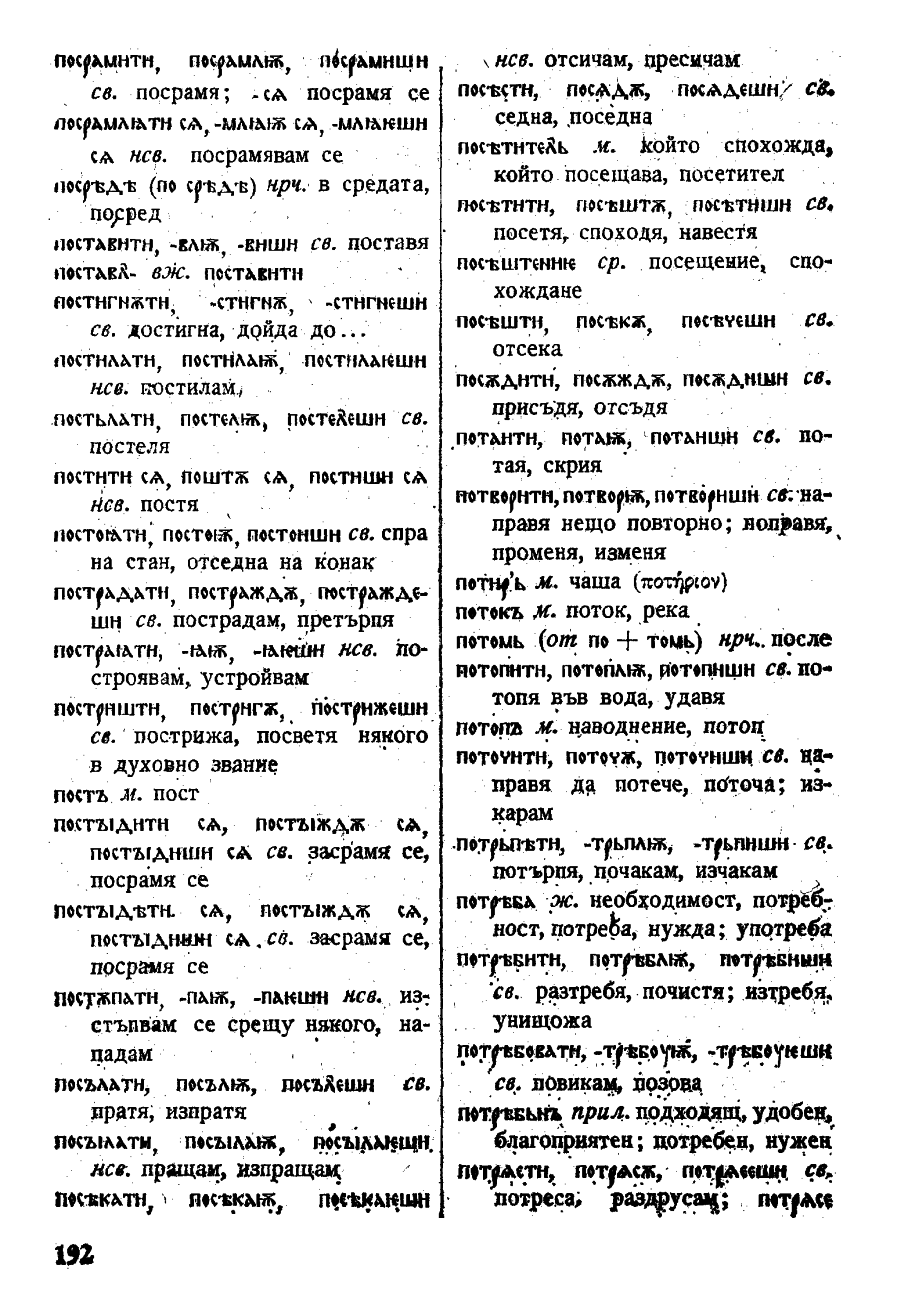 stojanov janakiev 192