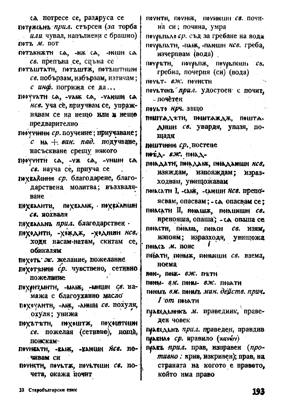 stojanov janakiev 193