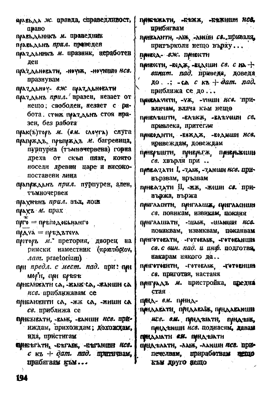 stojanov janakiev 194