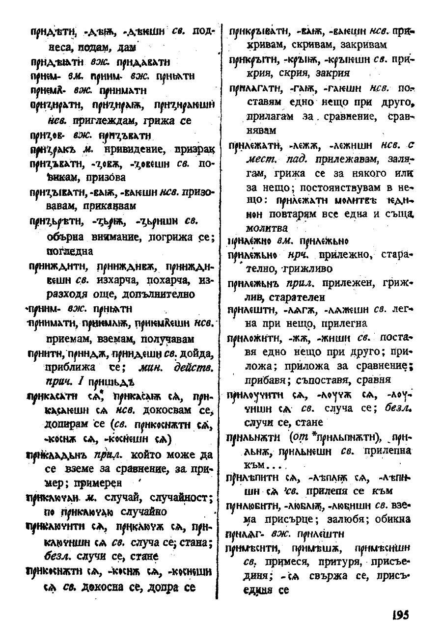 stojanov janakiev 195