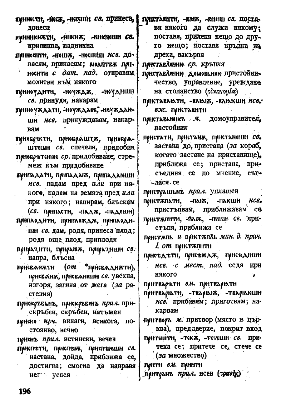 stojanov janakiev 196