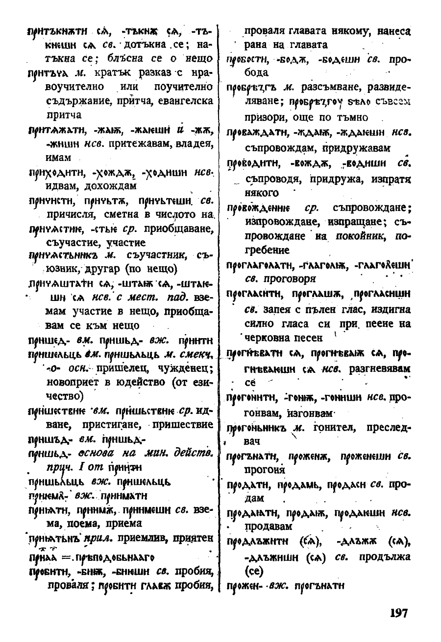 stojanov janakiev 197