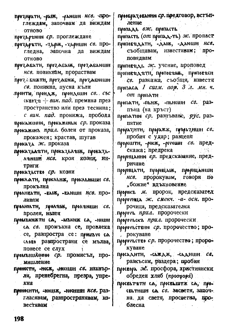 stojanov janakiev 198