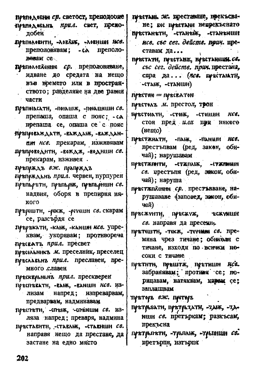 stojanov janakiev 202