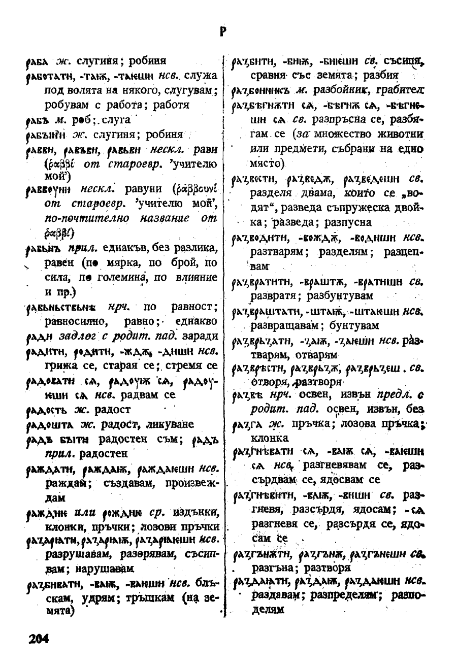 stojanov janakiev 204