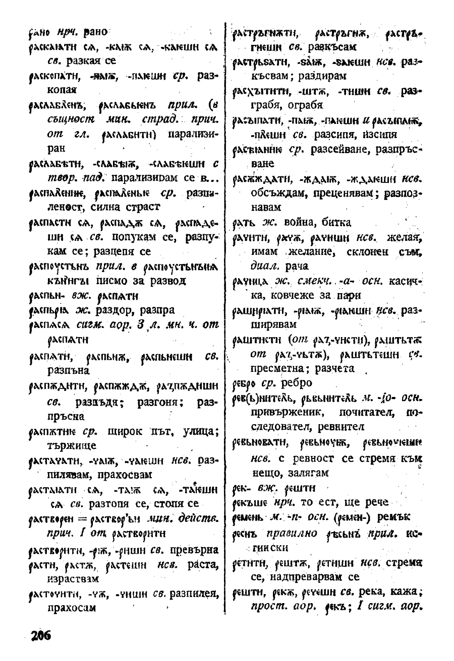 stojanov janakiev 206