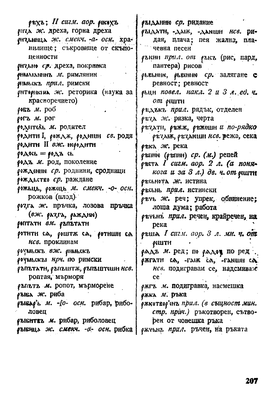 stojanov janakiev 207