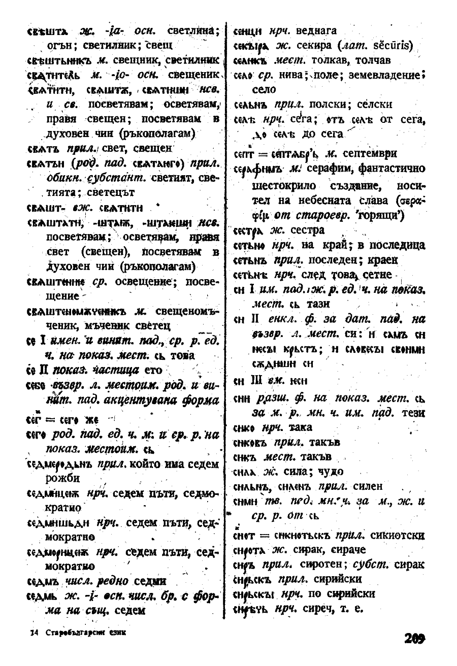 stojanov janakiev 209