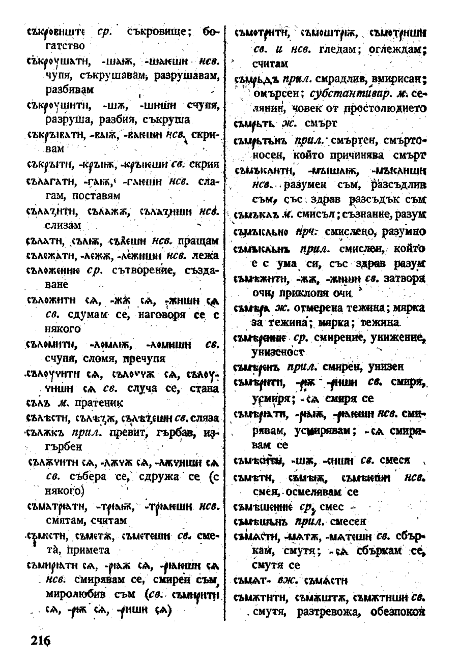 stojanov janakiev 216