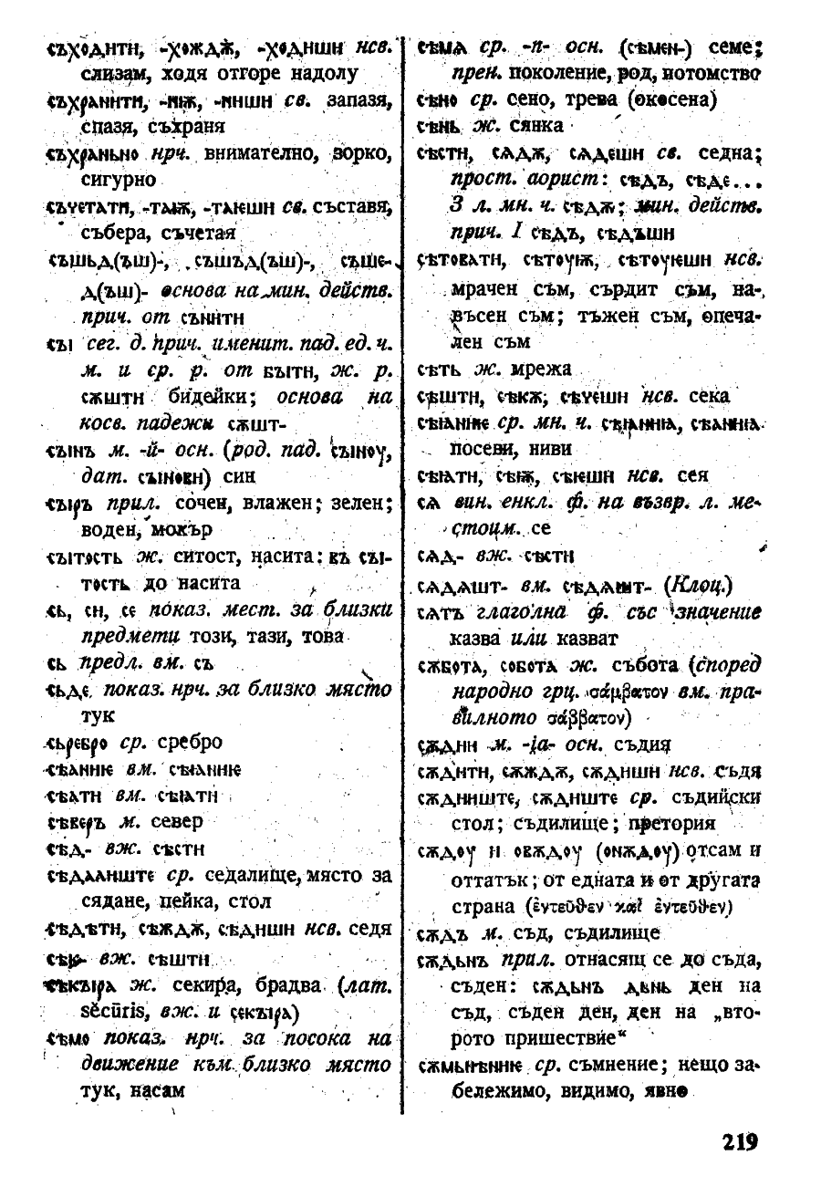 stojanov janakiev 219