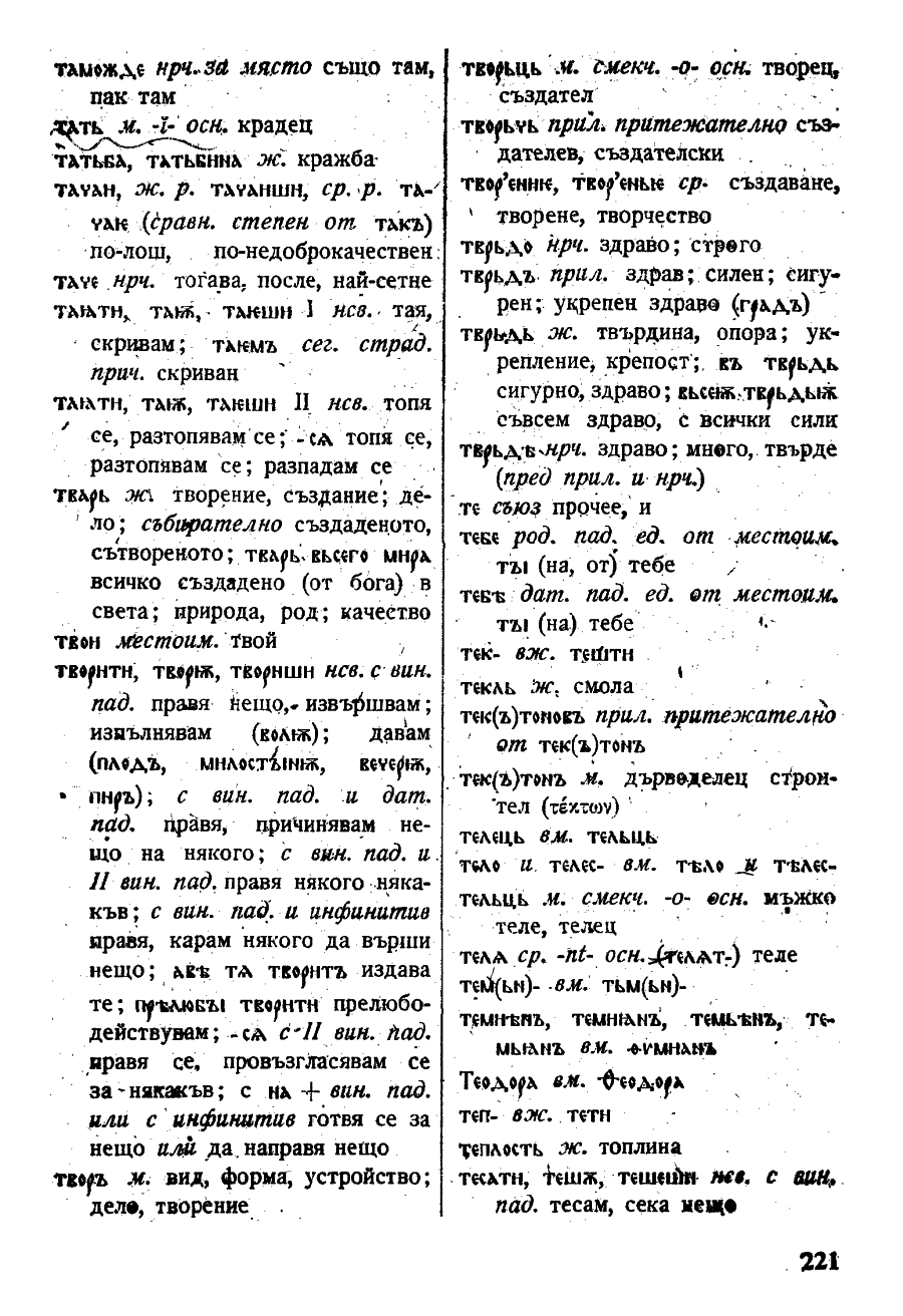 stojanov janakiev 221