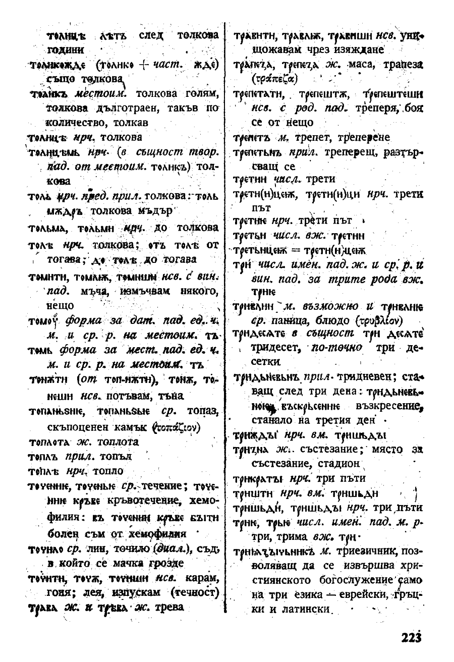 stojanov janakiev 223