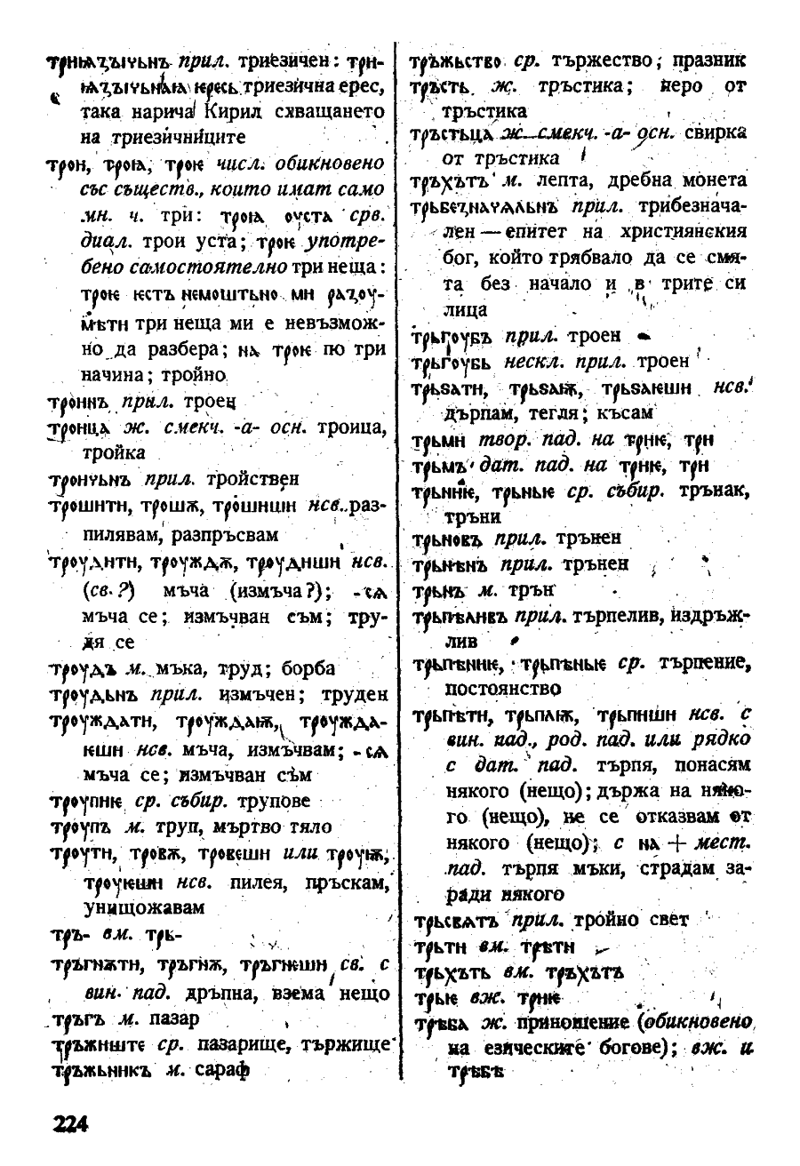 stojanov janakiev 224